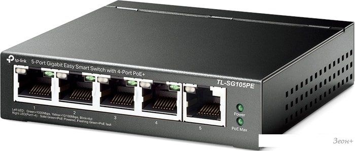 Коммутатор TP-Link TL-SG105PE