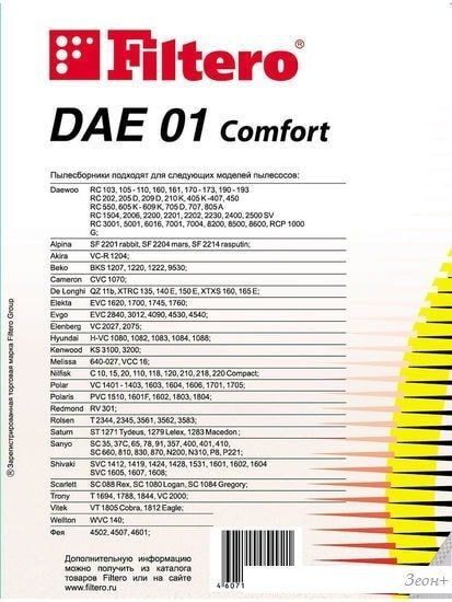 Комплект одноразовых мешков Filtero DAE 01 Comfort