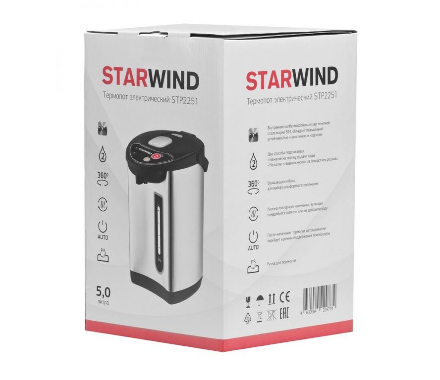 Термопот StarWind STP2251