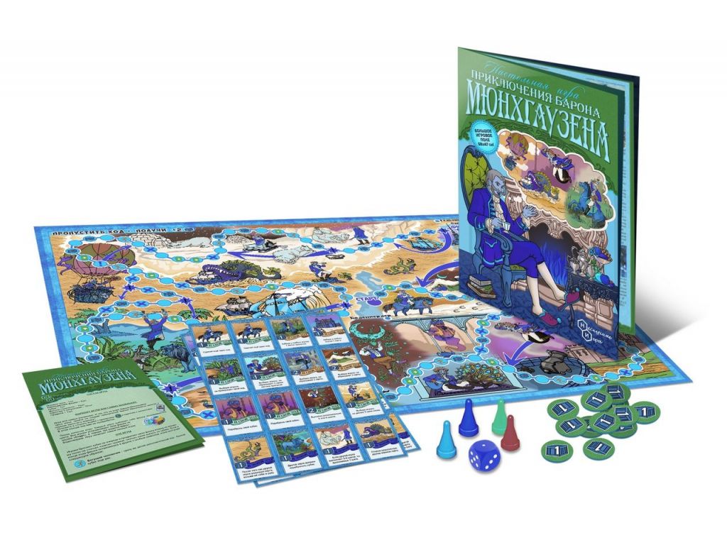 Настольная игра Нескучные игры Приключения Барона Мюнхгаузена