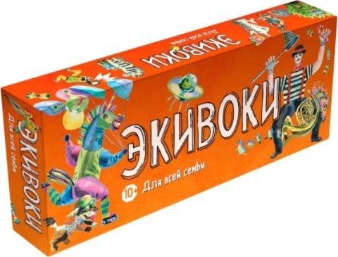 Экивоки Для всей семьи