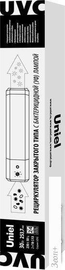 Бактерицидный рециркулятор Uniel UDG-M62T UVCB/TM (белый)