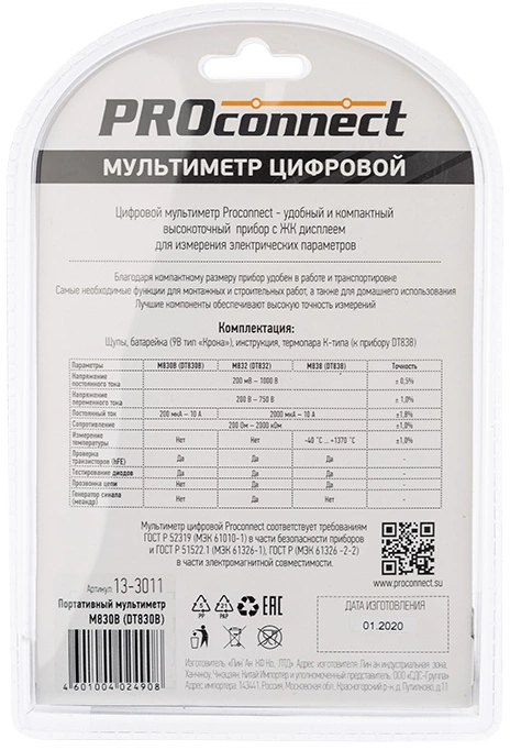 Мультиметр PROconnect DT830B