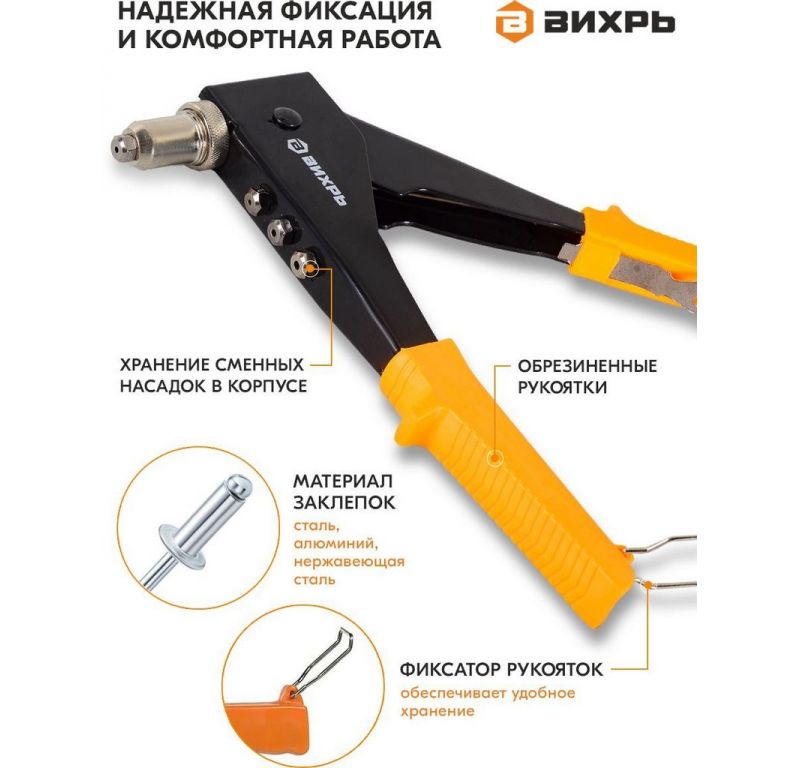 Заклепочник Вихрь 73/9/4/2