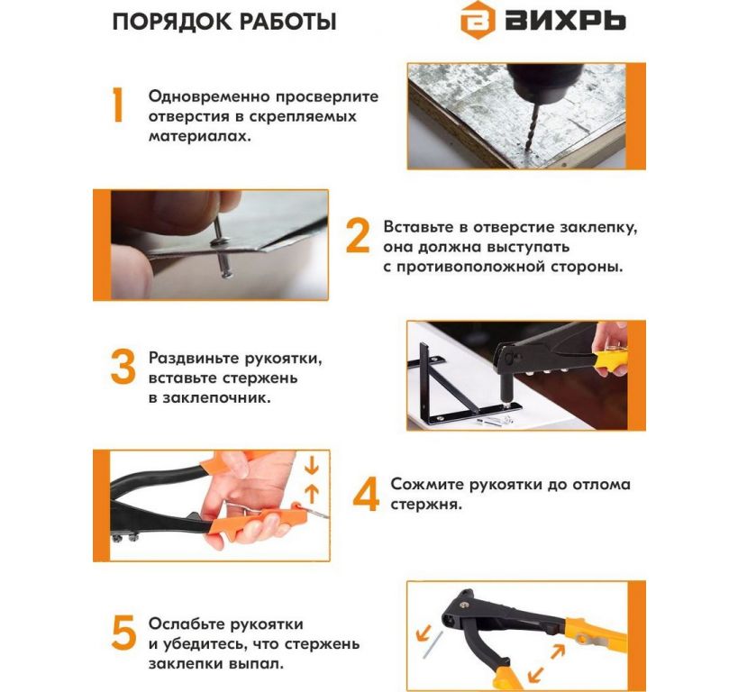 Заклепочник Вихрь 73/9/4/2