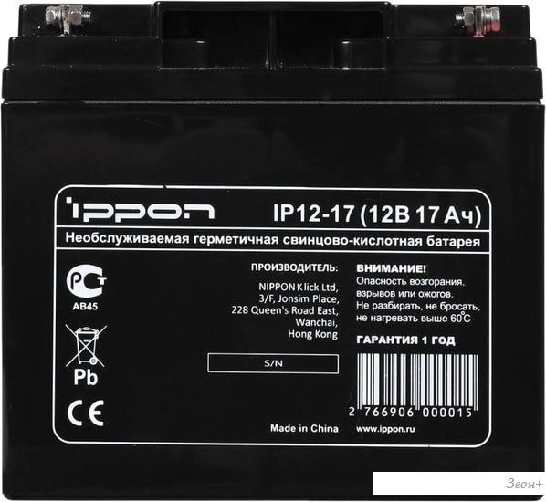 Аккумулятор для ИБП IPPON IP12-17 (12В/17 А·ч)