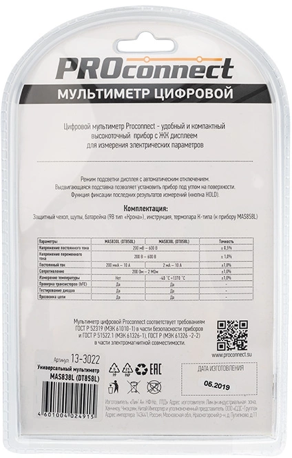 Мультиметр PROconnect MAS838L