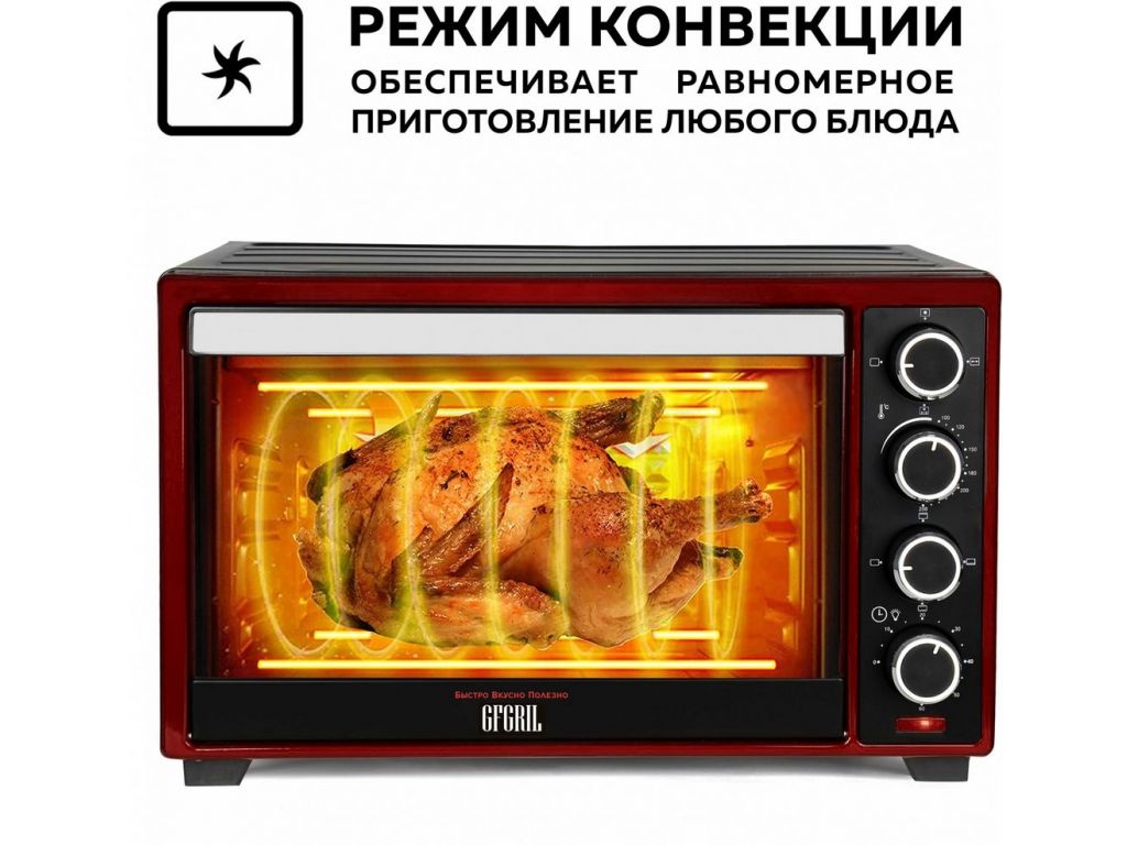 Мини-печь GFgril GFO-48BR