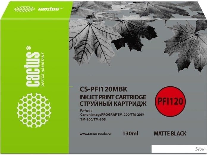 Картридж CACTUS CS-PFI120MBK (аналог Canon PFI-120MBK)