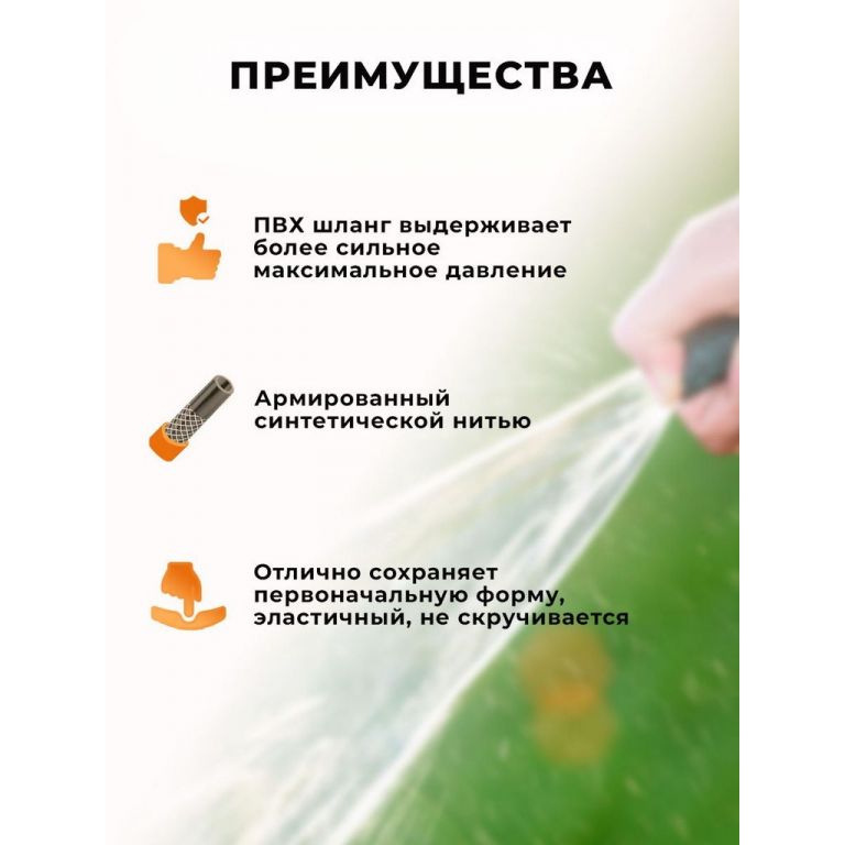 Шланг Вихрь Поливочный трехслойный армированный 73/7/2/10 (1/2", 25 м)