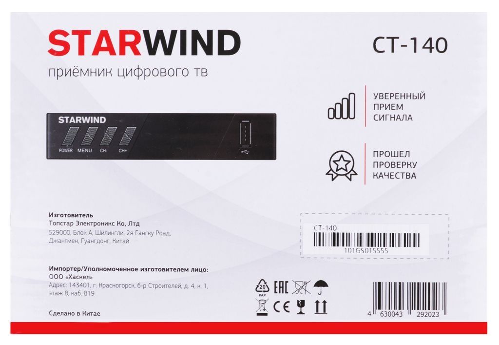 Мультистайлер StarWind SHC 7050