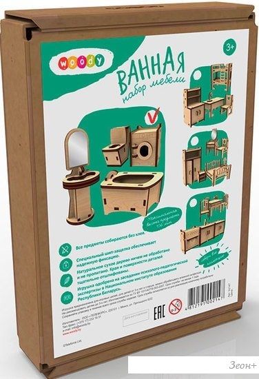Сборная модель Woody Ванная 2147