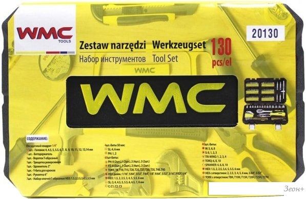Универсальный набор инструментов WMC Tools 20130 (130 предметов)