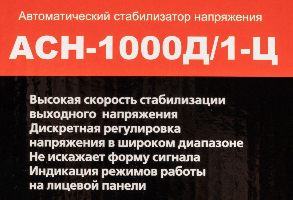 Стабилизатор напряжения Ресанта АСН-1000Д/1-Ц
