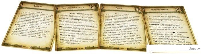 Настольная игра Мир Хобби Ужас Аркхэма. Карточная игра: Лабиринты безумия