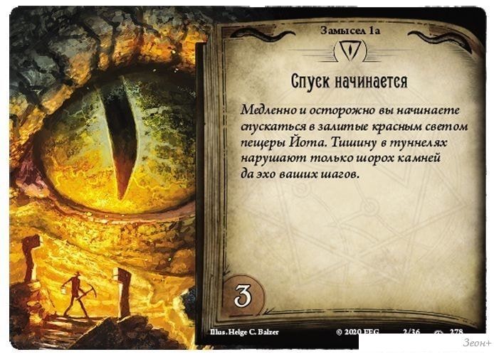 Настольная игра Мир Хобби Ужас Аркхэма. Карточная игра: Забытая эпоха. Глубины Йота