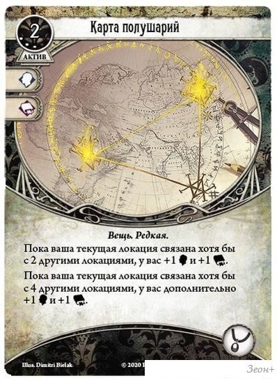 Настольная игра Мир Хобби Ужас Аркхэма. Карточная игра: Забытая эпоха. Глубины Йота