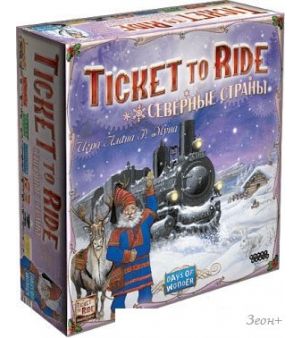     Ticket To Ride:  