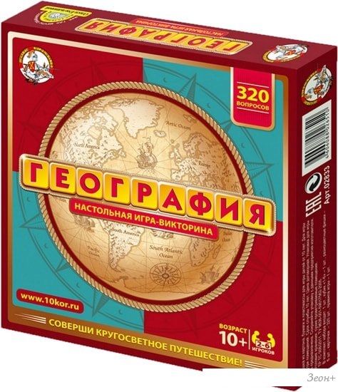 Настольная игра Десятое королевство Викторина География