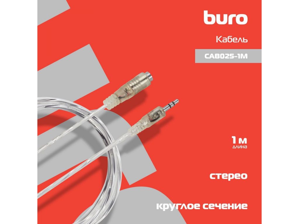 Удлинитель Buro CAB025-1M
