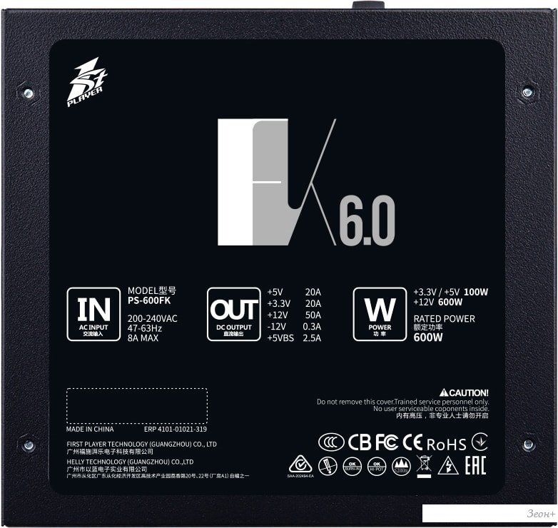 Блок питания 1stPlayer FK 600W PS-600FK