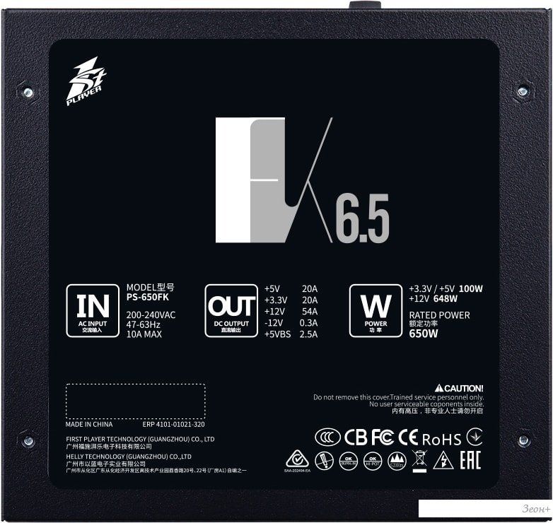 Блок питания 1stPlayer FK 650W PS-650FK