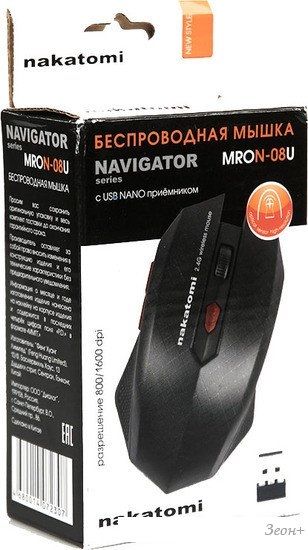 Мышь Nakatomi MRON-08U