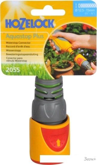 Коннектор Hozelock AquaStop Plus 2055