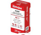     ilmax -1