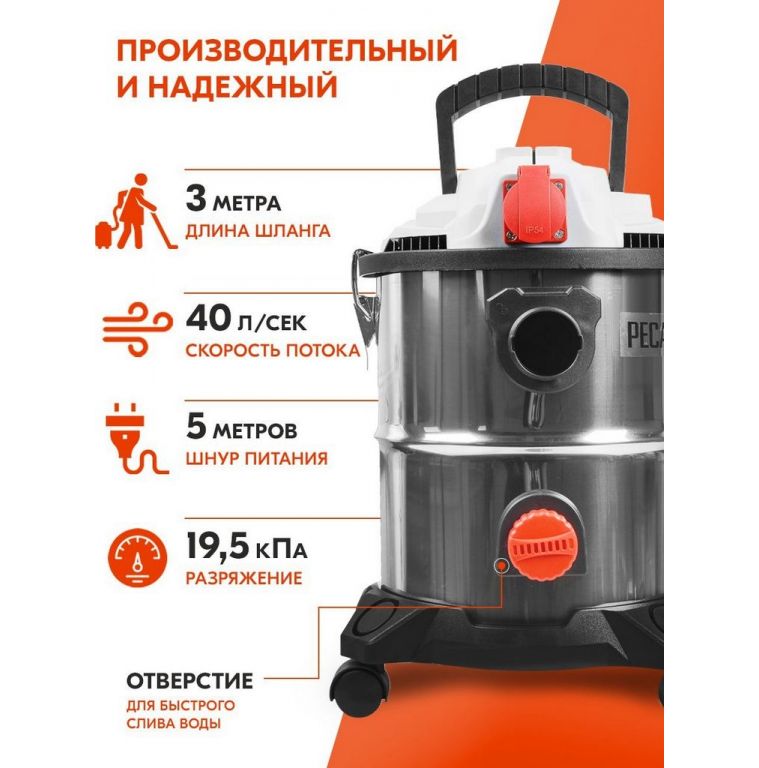 Пылесос Ресанта ПС-1500/20
