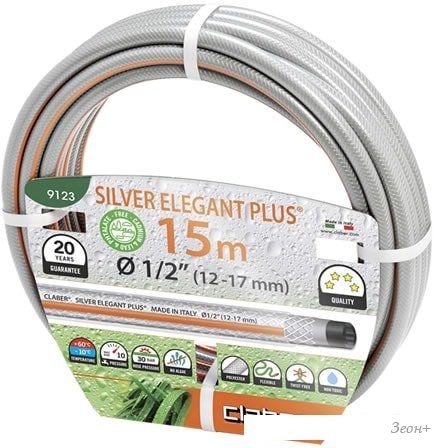 Шланг Claber Silver Elegant Plus 9123 (1/2", 15 м)
