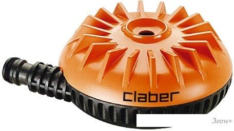 Распылитель Claber 8658