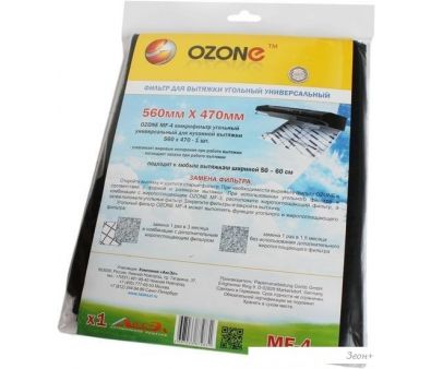 Угольный фильтр Ozone MF-4