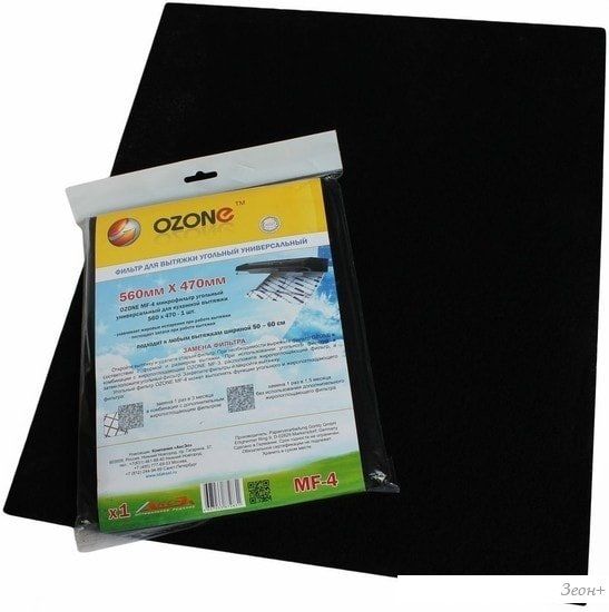 Угольный фильтр Ozone MF-4