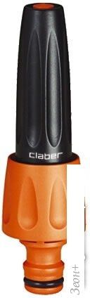 Распылитель Claber 8617