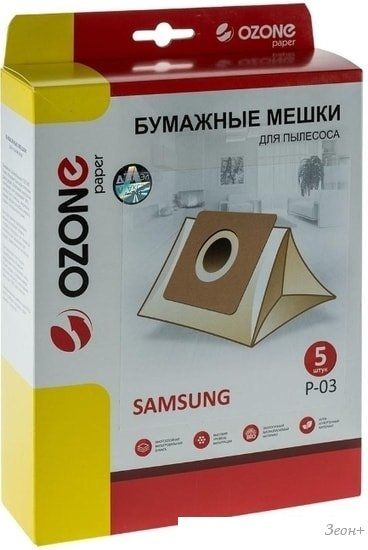 Комплект одноразовых мешков Ozone P-03