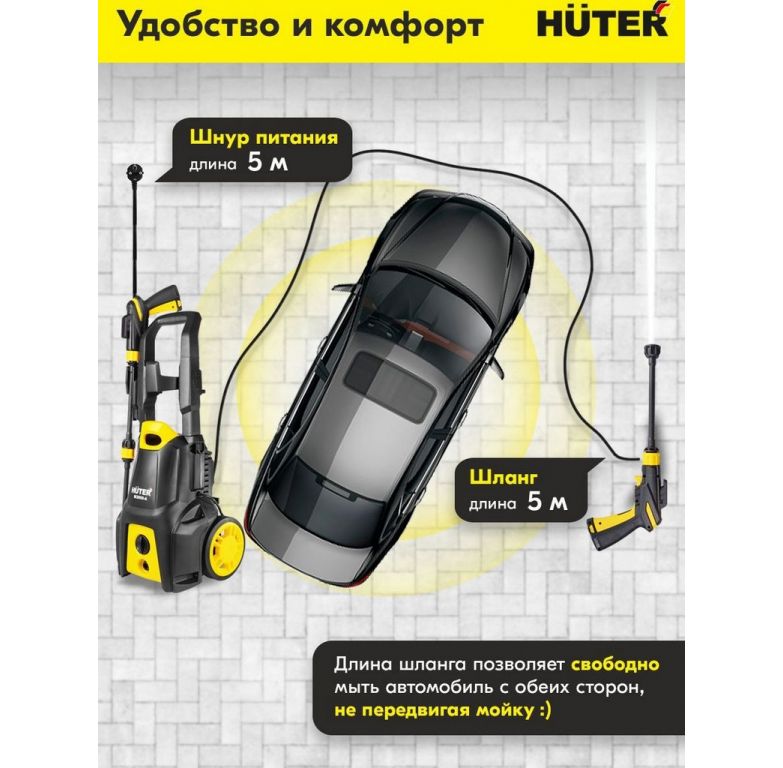 Мойка высокого давления Huter M2000-A