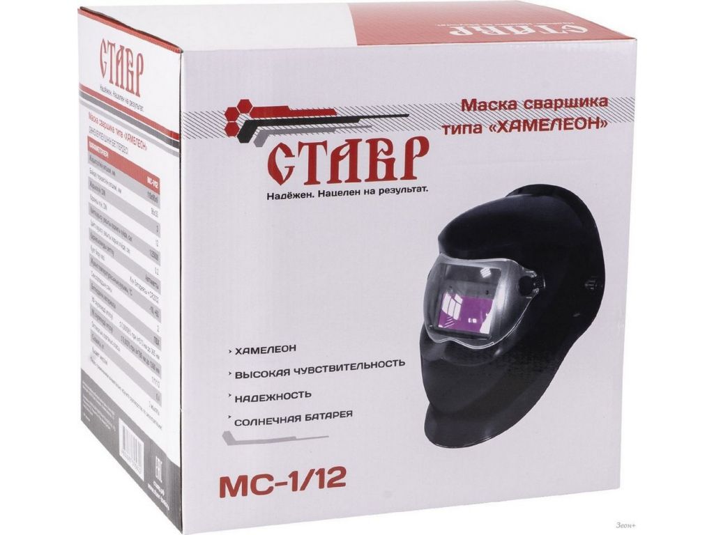 Сварочная маска Ставр МС-1/12