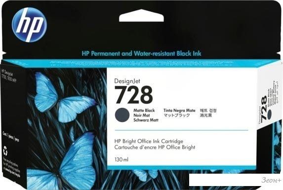 Картридж HP 728 3WX25A
