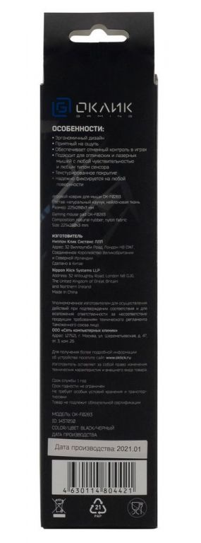 Коврик для мыши Oklick OK-F0283