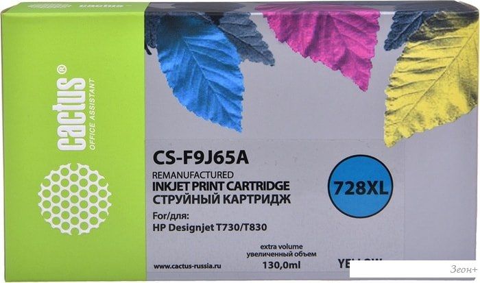 Картридж CACTUS CS-F9J65A (аналог HP 728 F9J65A)