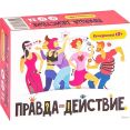 Настольная игра Мир Хобби Правда или действие?! Вечеринка 18+