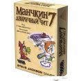 Настольная игра Мир Хобби Манчкин 7: Двуручный Чит
