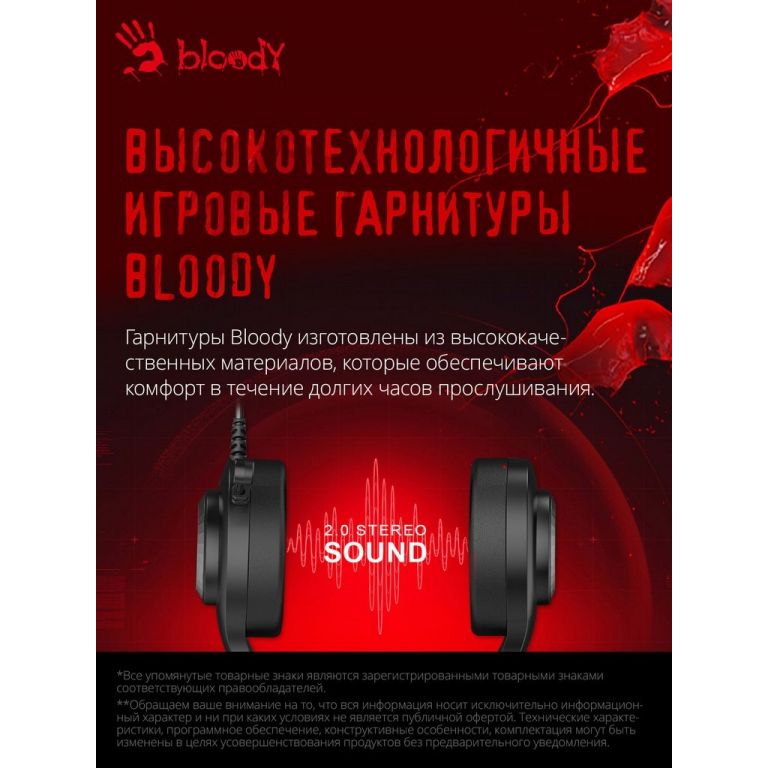 Наушники A4Tech Bloody G220S