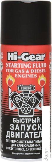 Присадка Hi-Gear Start-Up 286 мл (HG3319)
