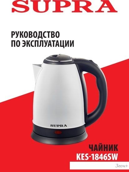 Электрочайник Supra KES-1846SW