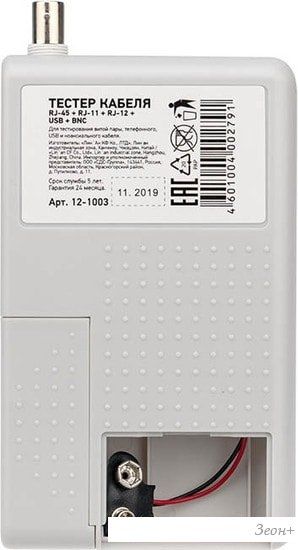 Тестер Rexant 12-1003