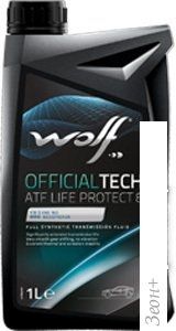   Wolf OfficialTech ATF Life Protect 8 1
