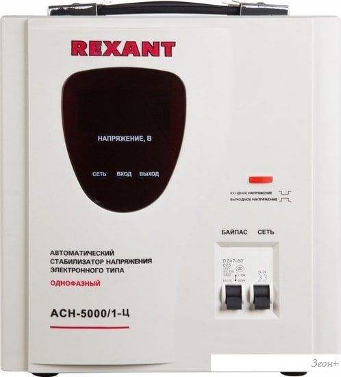 Стабилизатор напряжения Rexant AСН-5 000/1-Ц