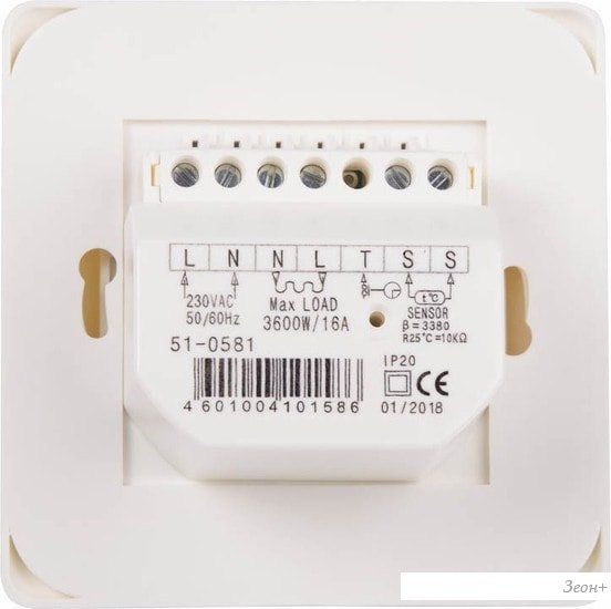 Терморегулятор Rexant R70XT 51-0581 (бежевый)